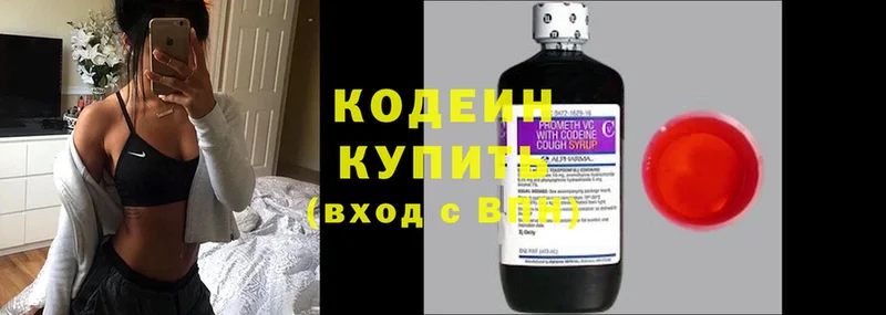 ссылка на мегу ссылка  Луза  Codein Purple Drank 